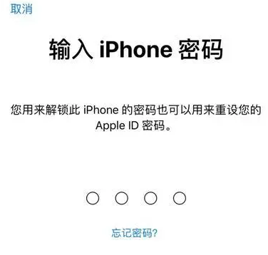 达川苹果15维修网点分享iPhone 15六位密码怎么改四位 