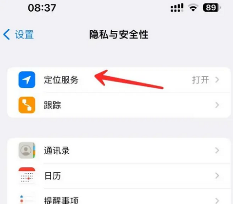 达川苹果客服中心分享iPhone 输入“发现石油”触发定位 