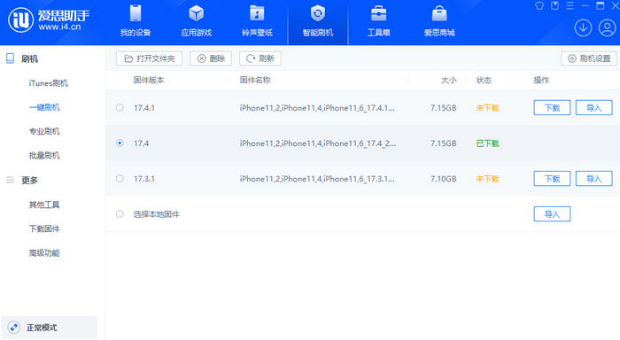 达川苹果12维修站分享为什么推荐iPhone12用户升级iOS17.4