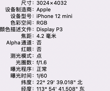 达川苹果15维修服务分享iPhone 15拍的照片太亮解决办法 