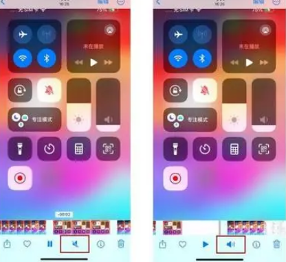达川苹果15维修网点分享iPhone15录屏没有声音怎么办 