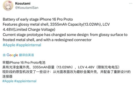 达川苹果16pro维修分享iPhone 16Pro电池容量怎么样