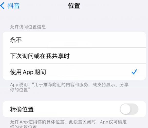 达川apple服务如何检查iPhone中哪些应用程序正在使用位置 