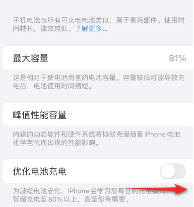 达川苹果15维修分享iPhone15充电到80%就充不进电了怎么办 