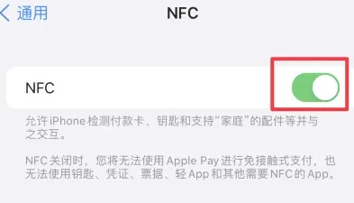 达川苹果维修服务分享iPhone15NFC功能开启方法 