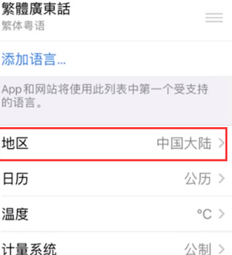 达川苹果无线网维修店分享iPhone无线局域网无法开启怎么办