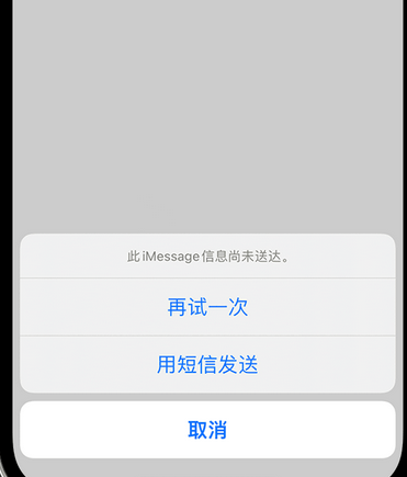 达川apple维修iPhone上无法正常发送iMessage信息