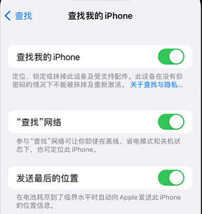 达川apple维修店分享如何通过iCloud网页查找iPhone位置 