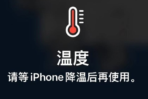 达川苹达川果维修站分享iPhone手机发烫严重怎么办