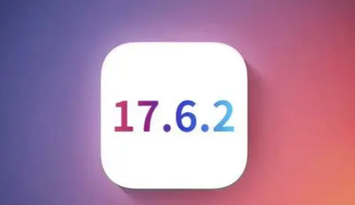 达川苹达川果维修店铺分析iOS 17.6.2即将发布