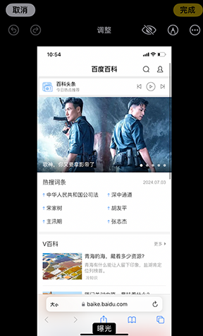 达川iPhone维修服务分享iPhone怎么批量修图