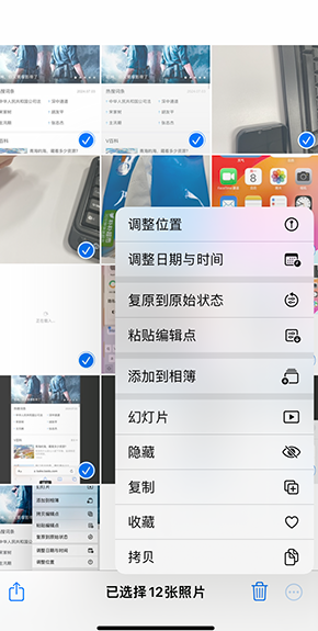 达川iPhone维修服务分享iPhone怎么批量修图