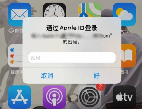 达川苹果设备维修分享无故多次要求输入AppleID密码怎么办 