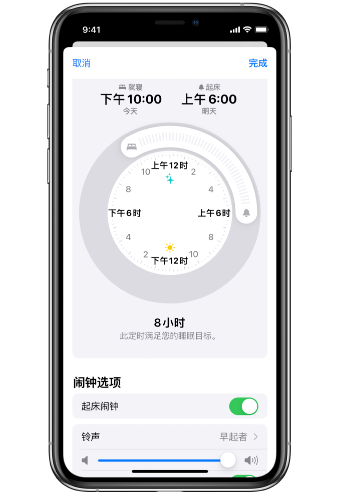 达川苹果14维修分享：iPhone14如何添加多个睡眠闹钟？ 