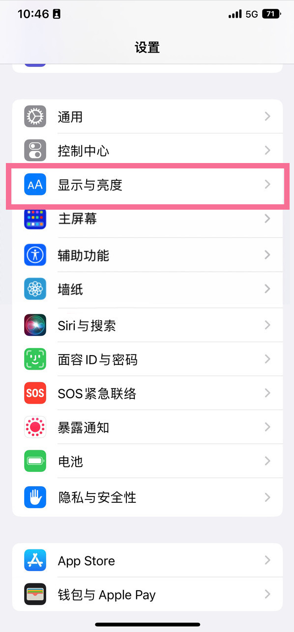 达川苹果14维修店分享iPhone14 plus如何设置护眼模式 