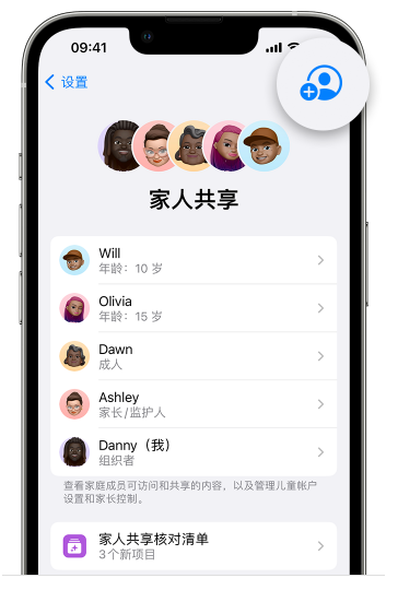 达川苹果维修网点分享iOS 16 小技巧：通过“家人共享”为孩子创建 Apple ID 