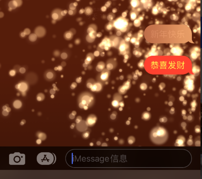 达川苹果维修网点分享iPhone 小技巧：使用 iMessage 信息和红包功能 