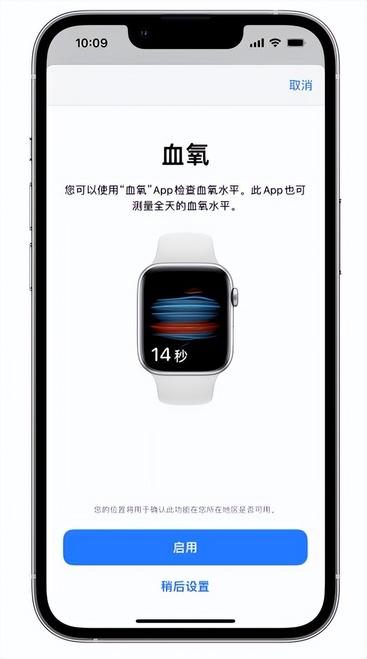 达川苹果14维修店分享使用iPhone 14 pro测血氧的方法 