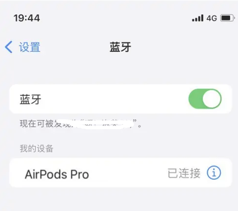 达川苹果维修网点分享AirPods Pro连接设备方法教程 