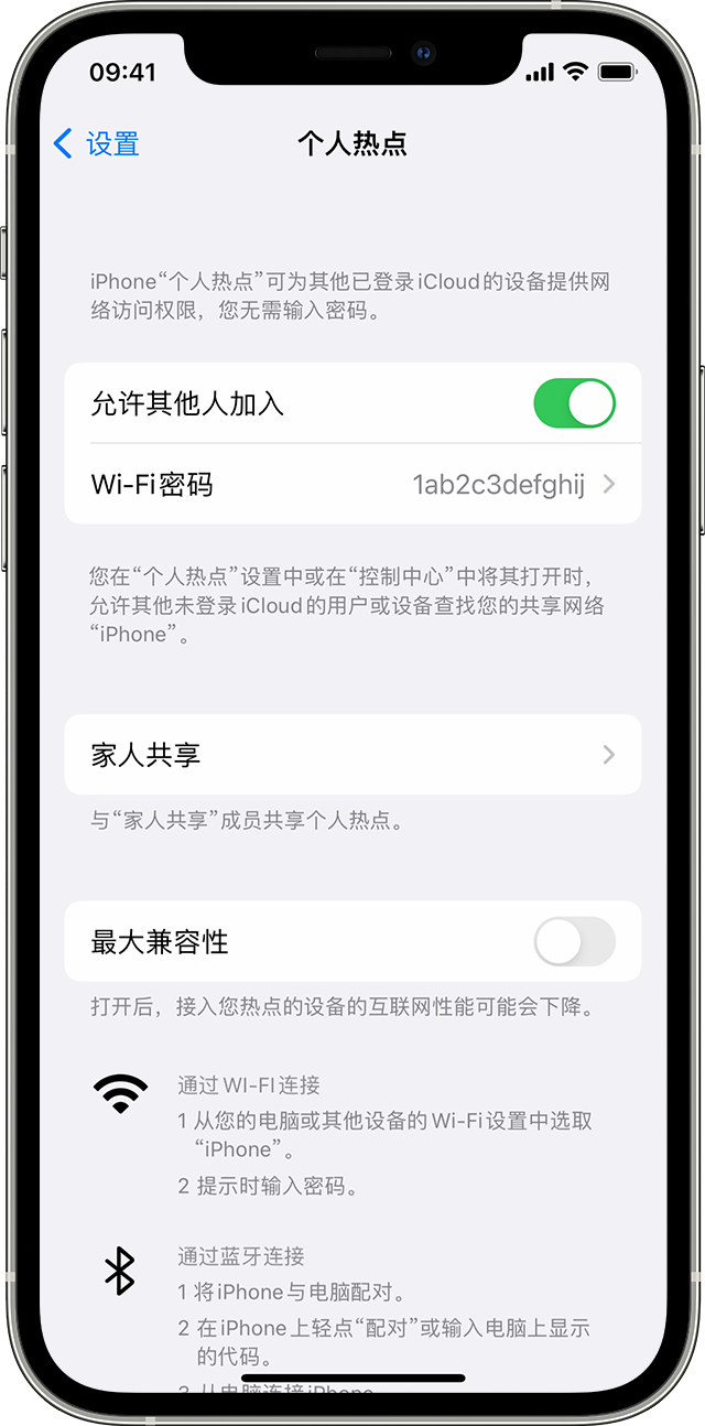 达川苹果14维修分享iPhone 14 机型无法开启或使用“个人热点”怎么办 