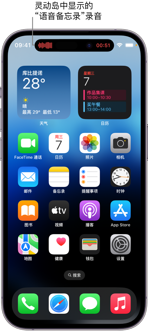 达川苹果14维修分享在 iPhone 14 Pro 机型中查看灵动岛活动和进行操作 