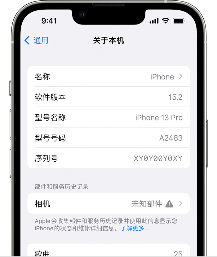 达川苹果维修分享iPhone 出现提示相机“未知部件”是什么原因？ 