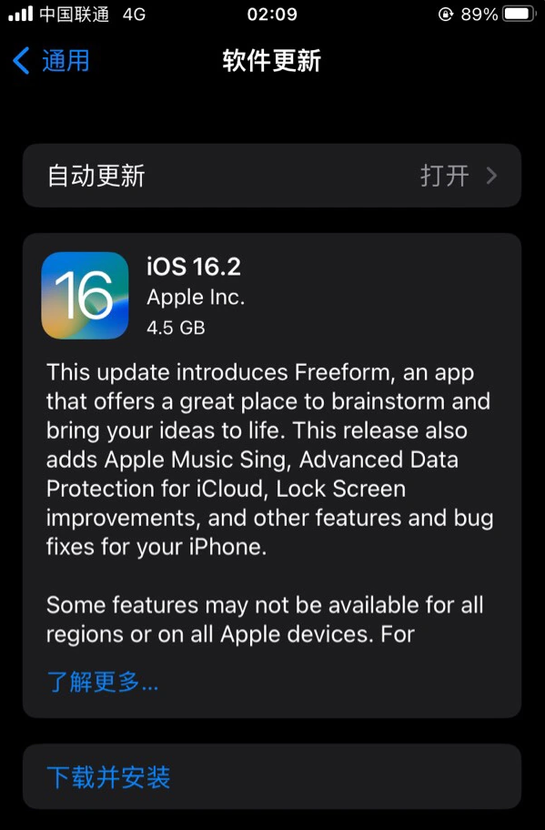 达川苹果服务网点分享为什么说iOS 16.2 RC版非常值得更新 