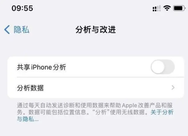 达川苹果手机维修分享iPhone如何关闭隐私追踪 