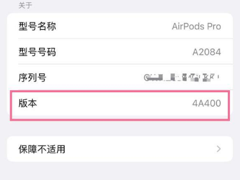 达川苹果手机维修分享AirPods pro固件安装方法 