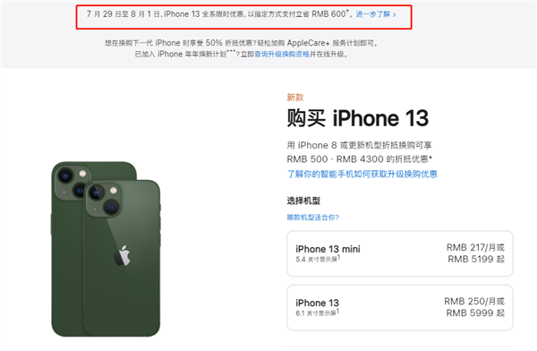 达川苹果13维修分享现在买iPhone 13划算吗 