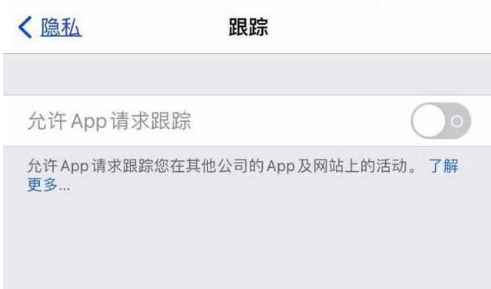 达川苹果13维修分享使用iPhone13时如何保护自己的隐私 