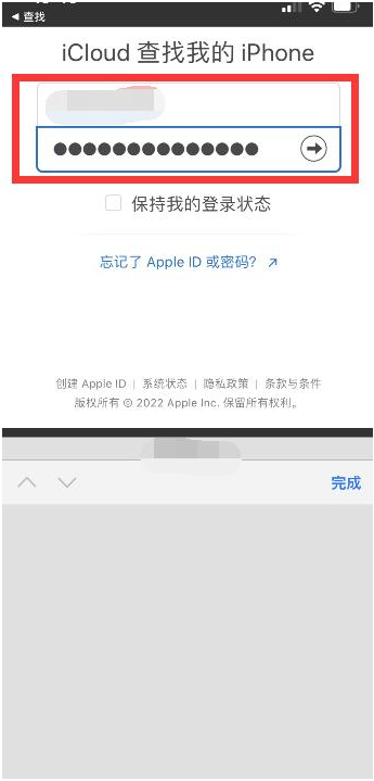 达川苹果13维修分享丢失的iPhone13关机后可以查看定位吗 