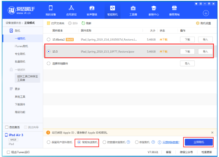 达川苹果手机维修分享iOS 16降级iOS 15.5方法教程 