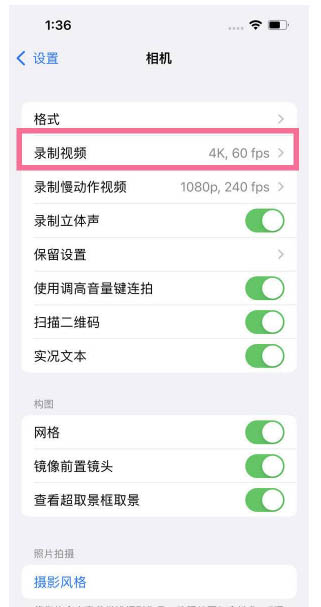 达川苹果13维修分享iPhone13怎么打开HDR视频 