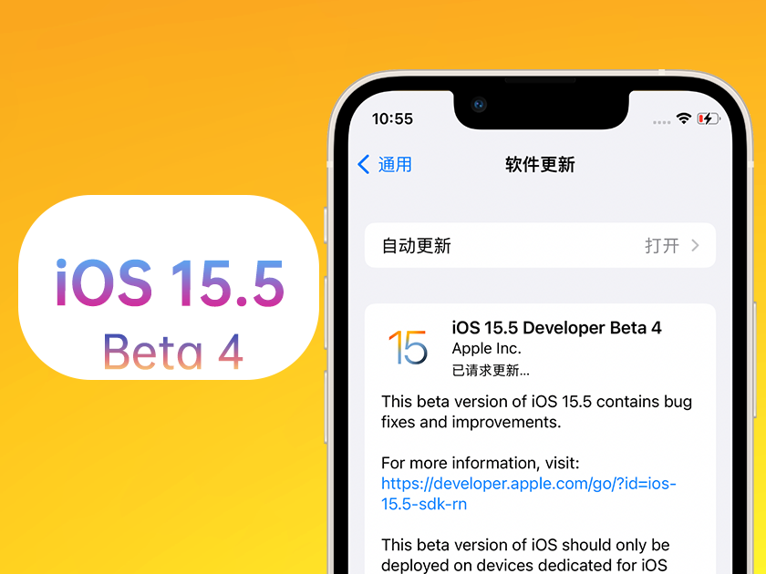 达川苹果手机维修分享iOS 15.5 Beta4优缺点汇总 