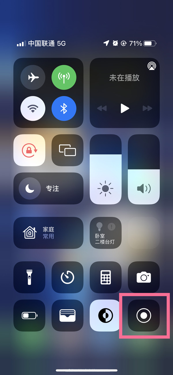 达川苹果13维修分享iPhone 13屏幕录制方法教程 