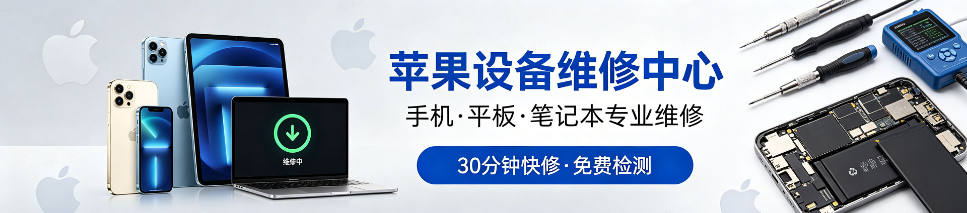 达川苹果手机维修服务地址查询